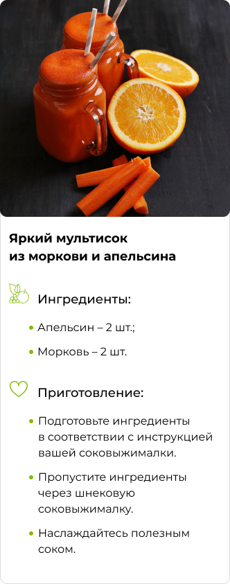 carrots_recepty